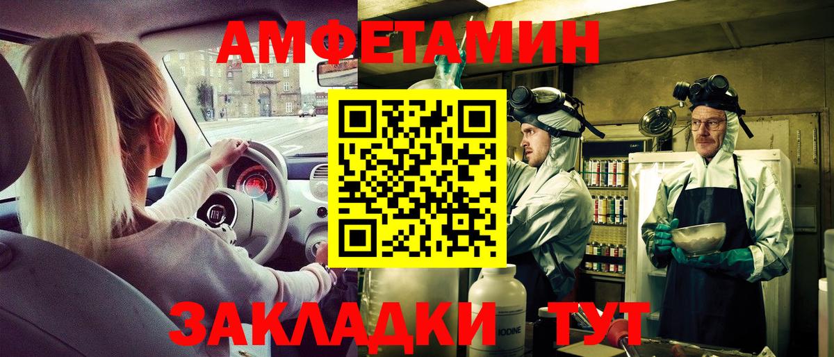 Амфетамин 97%  АМФЕТАМИН  Батайск  Вход с VPN  Амфетамин 
