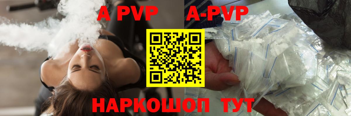 Alpha PVP СК Батайск