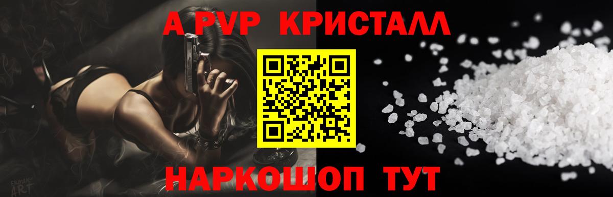 А ПВП крисы CK  Вход с VPN  Alfa_PVP Crystall  Батайск  Alpha-PVP VHQ 
