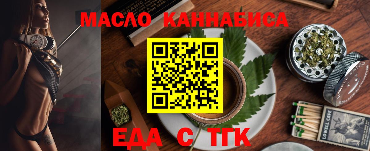 Cannafood конопля  Вход с VPN  Батайск 