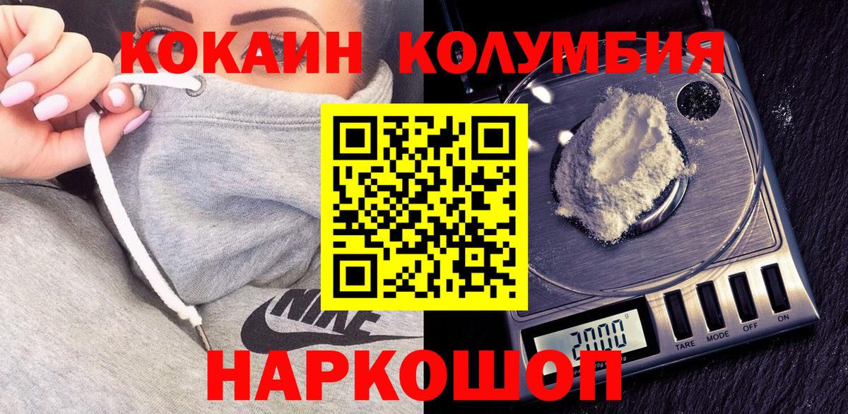 КОКАИН 98% Батайск