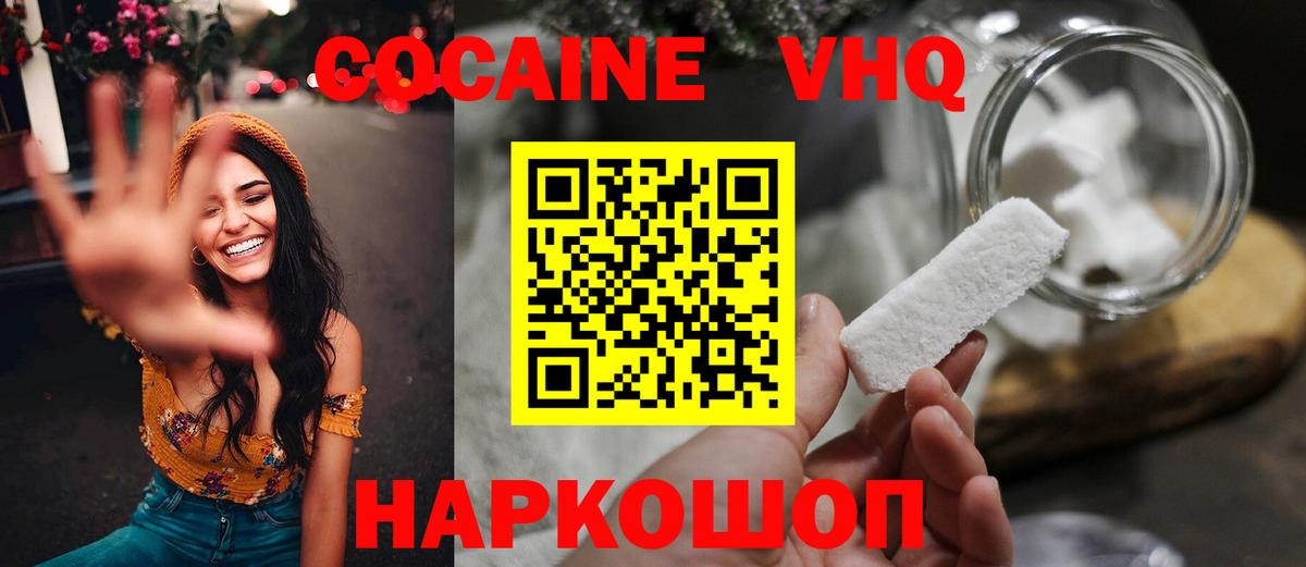 COCAIN Fish Scale  КОКАИН Эквадор  Батайск  Вход с VPN 
