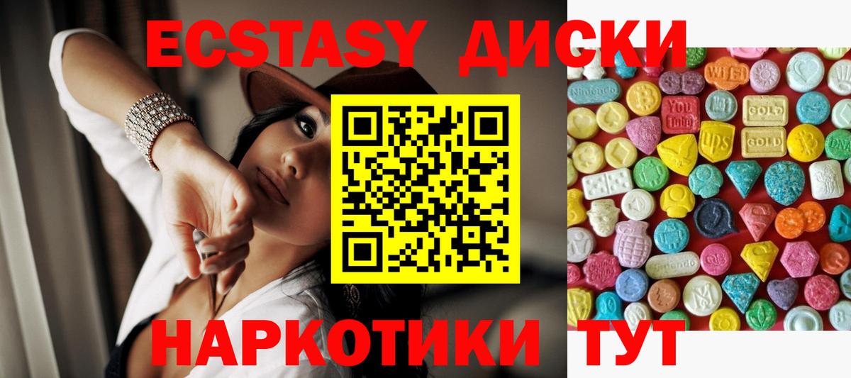 Ecstasy круглые  OMG как войти  Батайск  Вход с VPN  Экстази Cube 