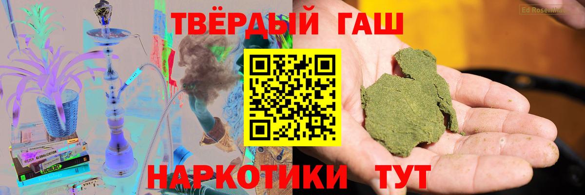 Батайск  Гашиш Ice-O-Lator  ГАШ  Вход с VPN 