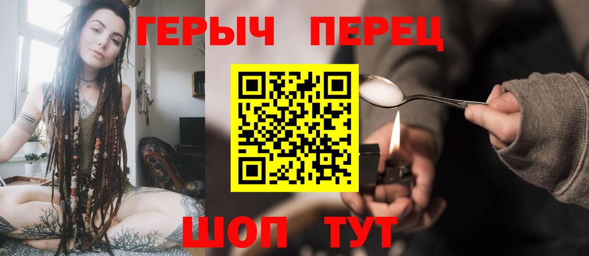 Героин афганец Батайск