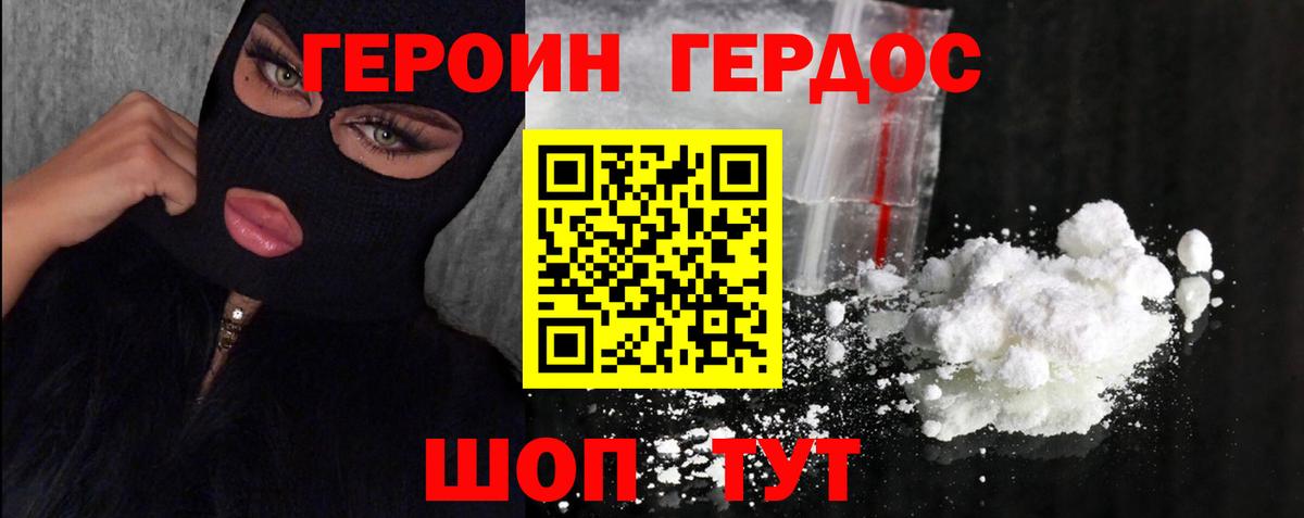 ГЕРОИН гречка  Вход с VPN  Батайск 