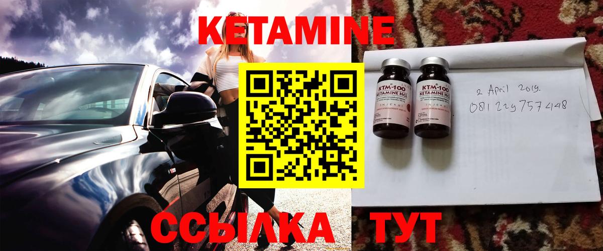 КЕТАМИН VHQ Батайск