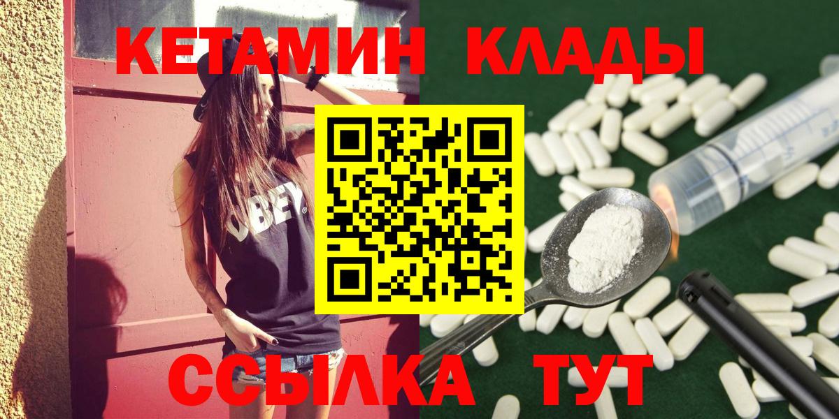 Батайск    сайт  Вход с VPN  Кетамин VHQ  Кетамин VHQ 