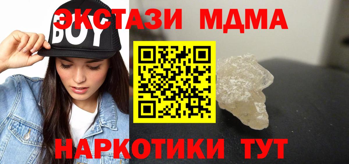 МДМА VHQ Батайск