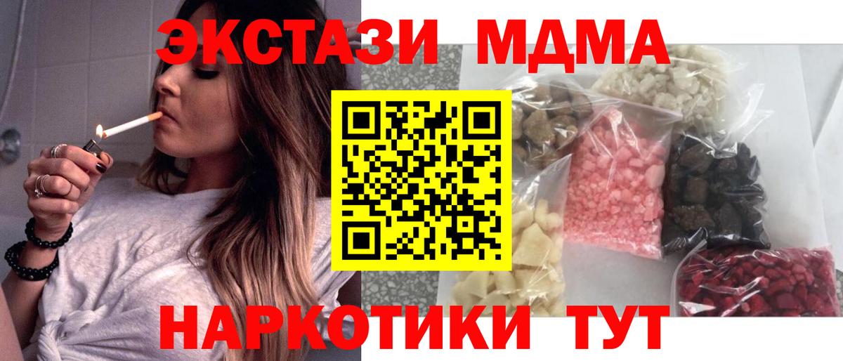 Батайск  MDMA молли  MDMA  MDMA молли  Вход с VPN 