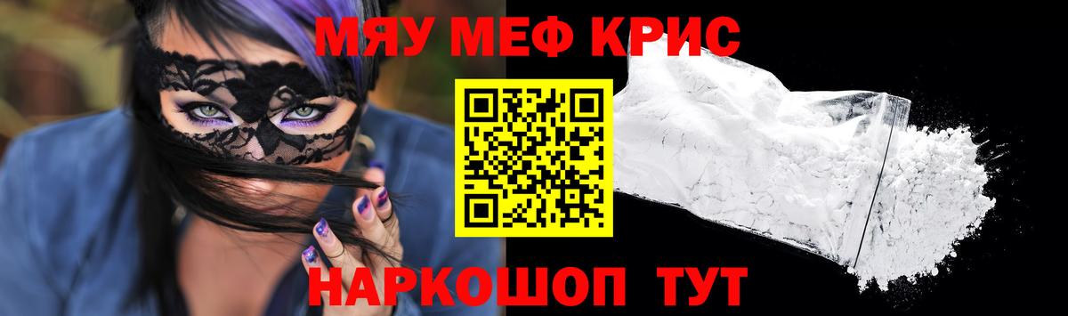 Меф  купить   МЕФ кристаллы  Вход с VPN  Батайск  Меф VHQ 