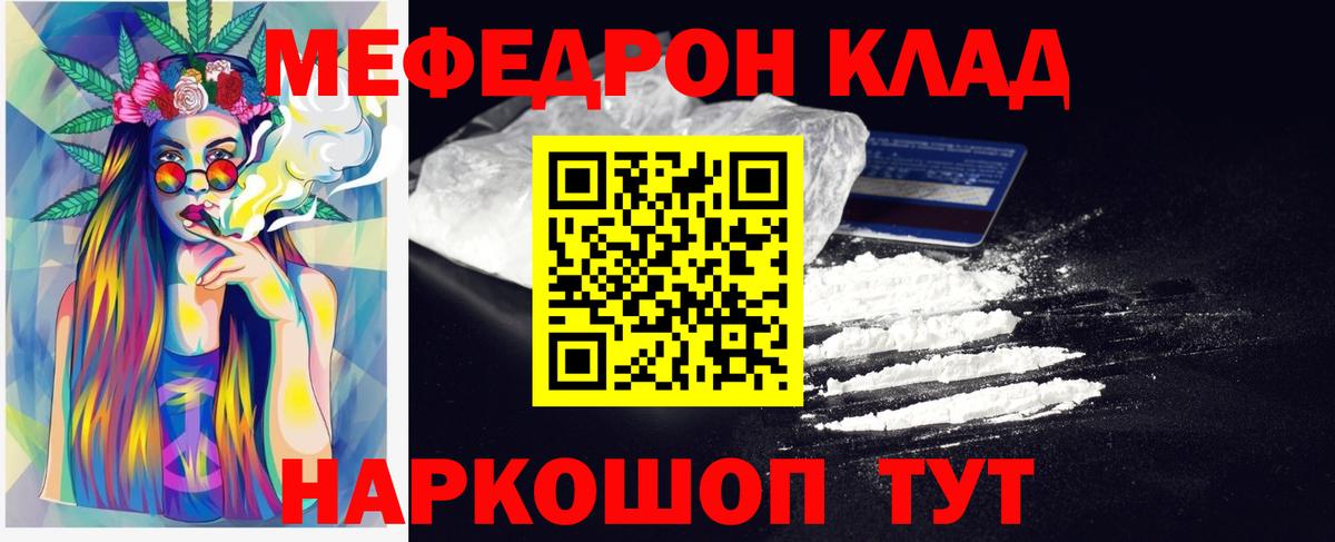 МЕФ кристаллы Батайск