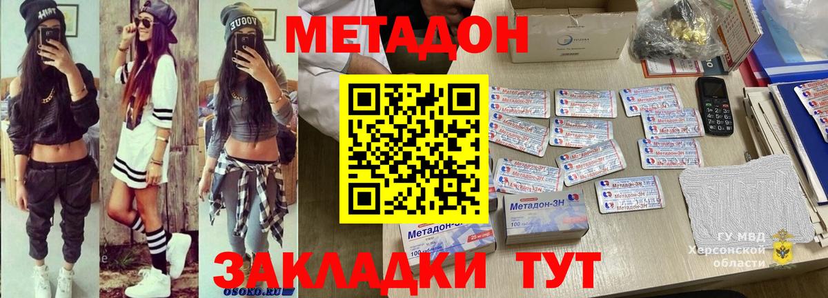 Метадон мёд  Вход с VPN  Батайск 