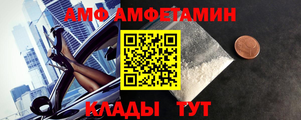 Батайск  Первитин мет  МЕТАМФЕТАМИН  Вход с VPN 