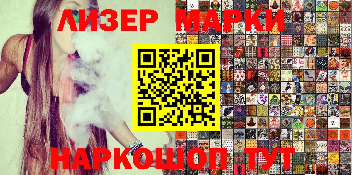 Марки 25I-NBOMe 1,8мг  Вход с VPN  купить наркотик  Батайск  Марки 25I-NBOMe 1,8мг 