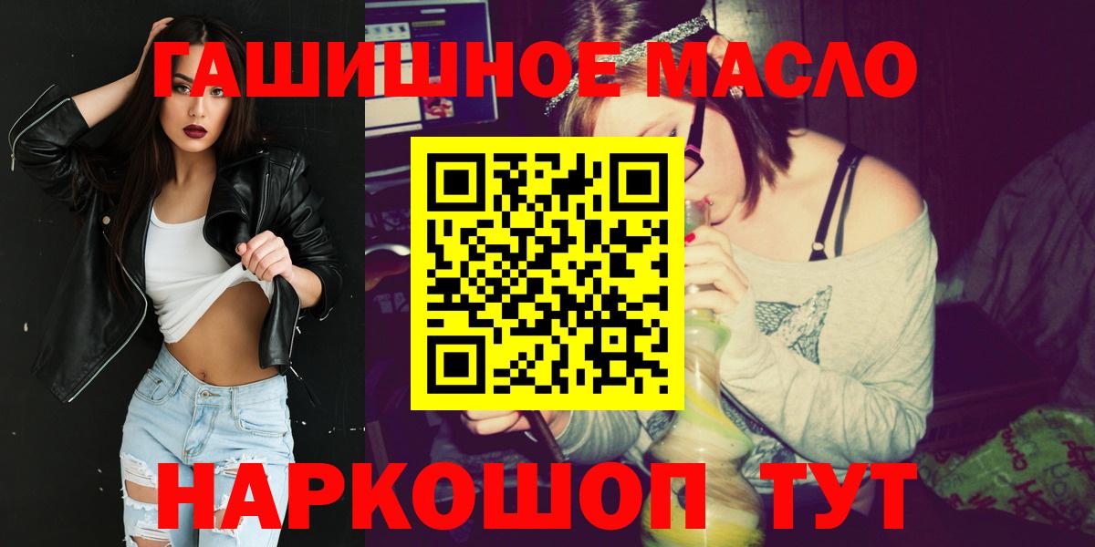 Дистиллят ТГК вейп Батайск