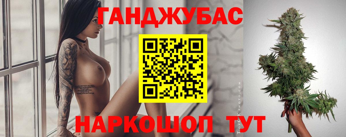 Канабис LSD WEED Батайск